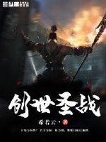 神医第一求别懒