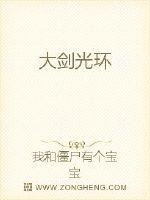 大剑光环