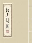 开在名侦探世界的事务所