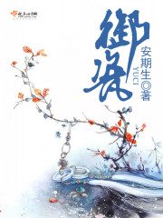 御瓷