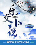 山大王的压寨夫人