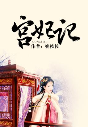 继室千金