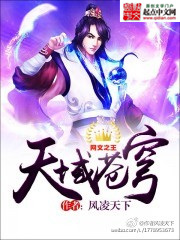 天域苍穹