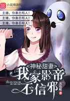 神秘甜妻:我家影帝不信邪