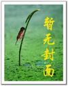 队长刁蛮妻:老婆至上