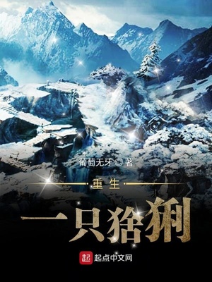 科魔传奇