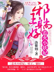 �ǻ�С������а�����ɺ�