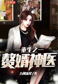 绿茵锋魔