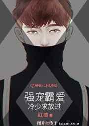 强宠霸爱,冷少求放过