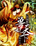 神图腾:兽妃天下