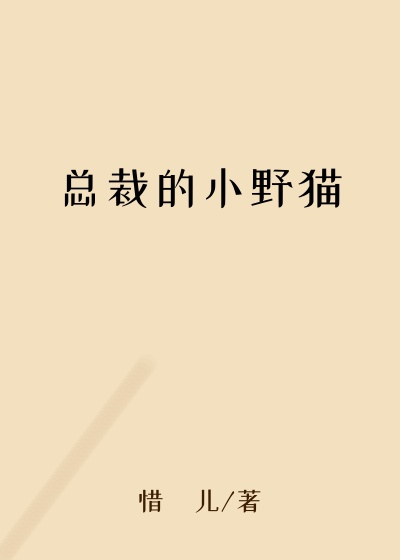 �ܲõ�СҰè