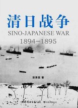 清日战争18941895以日本视角还原清日战争图景