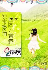 ԭ�����飬��Ϊ�ഺ