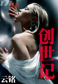创世记
